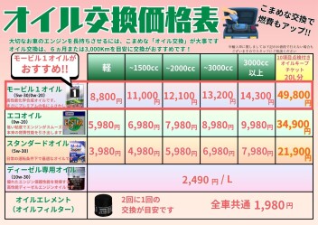 【価格改定のお知らせ】